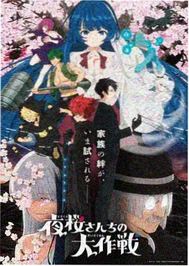 星轨少年动漫海报